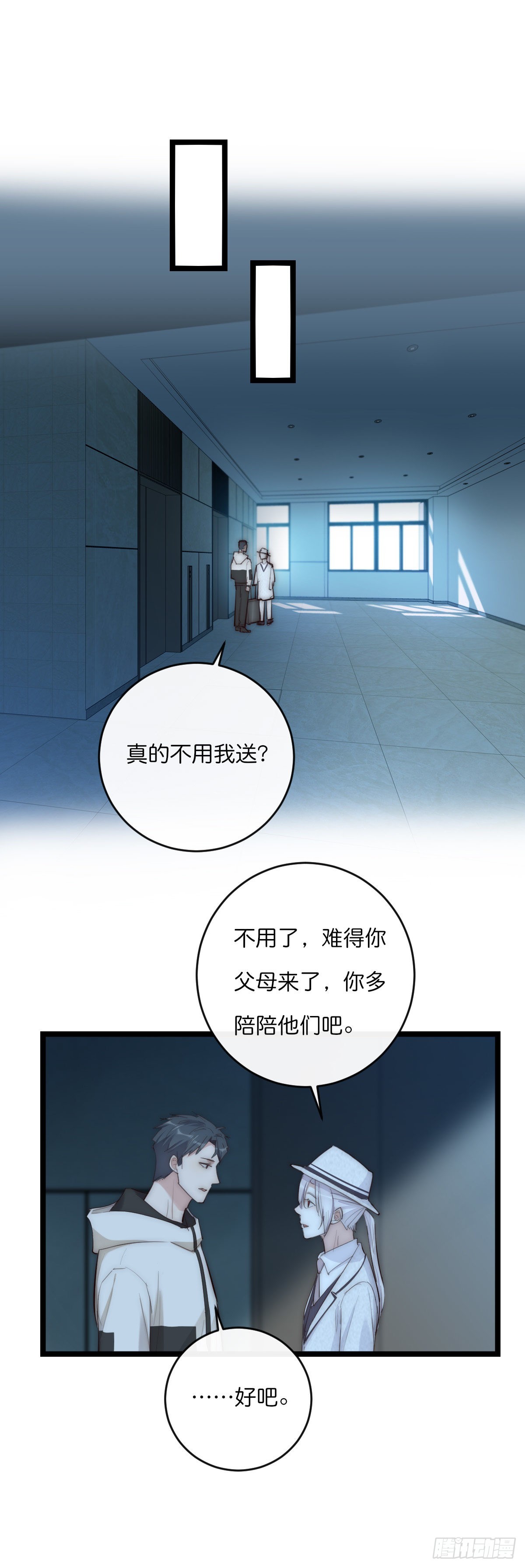 014-1（下）思念-第117话