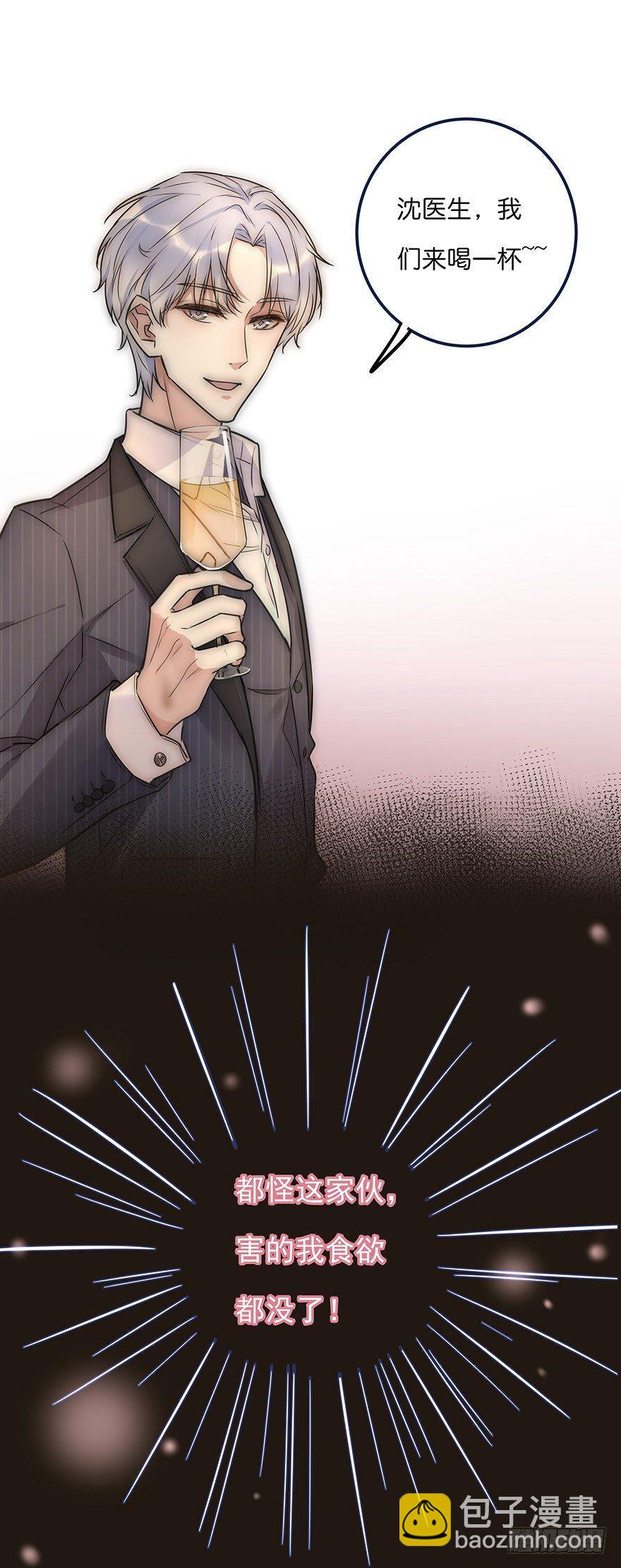 012 你故意的吧！？(1/2)-第13话