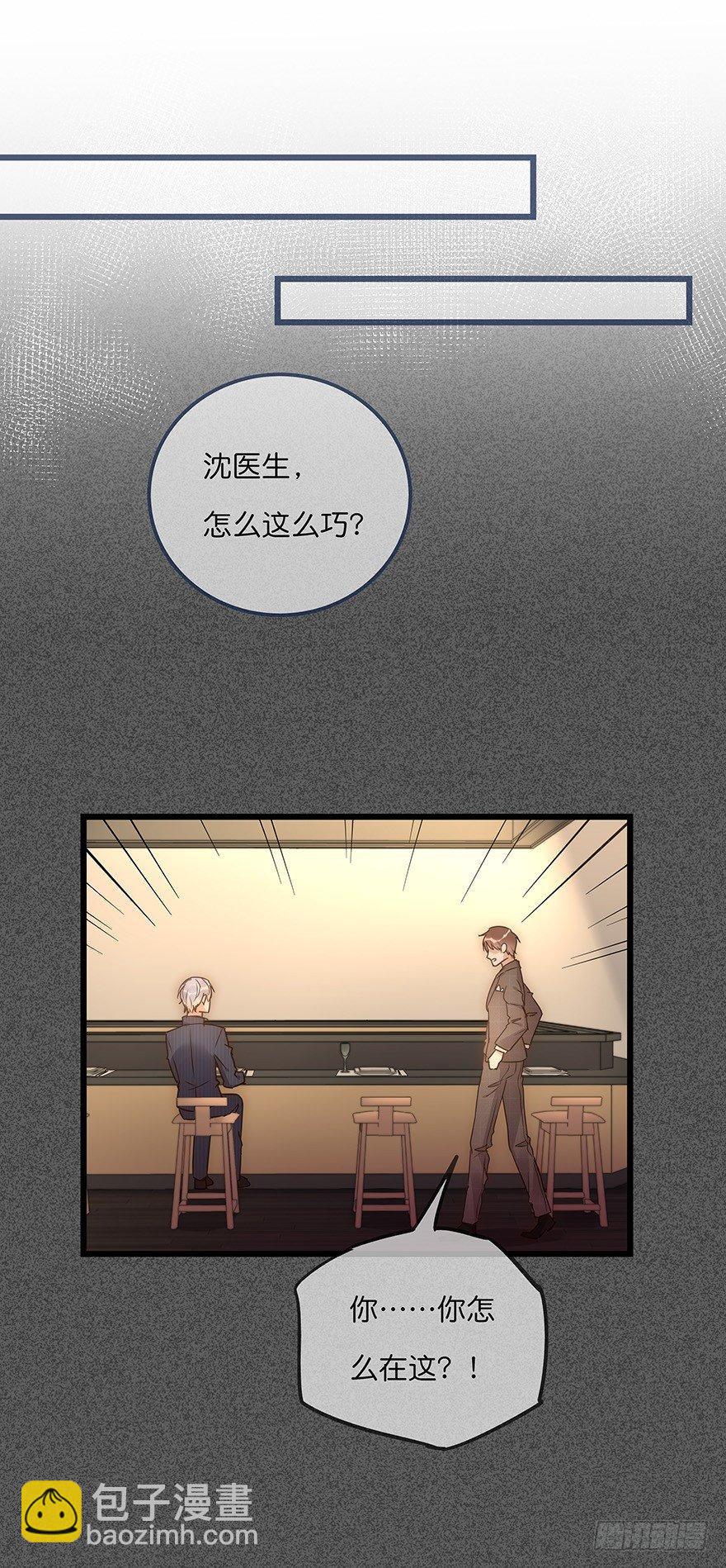 012 你故意的吧！？(1/2)-第13话