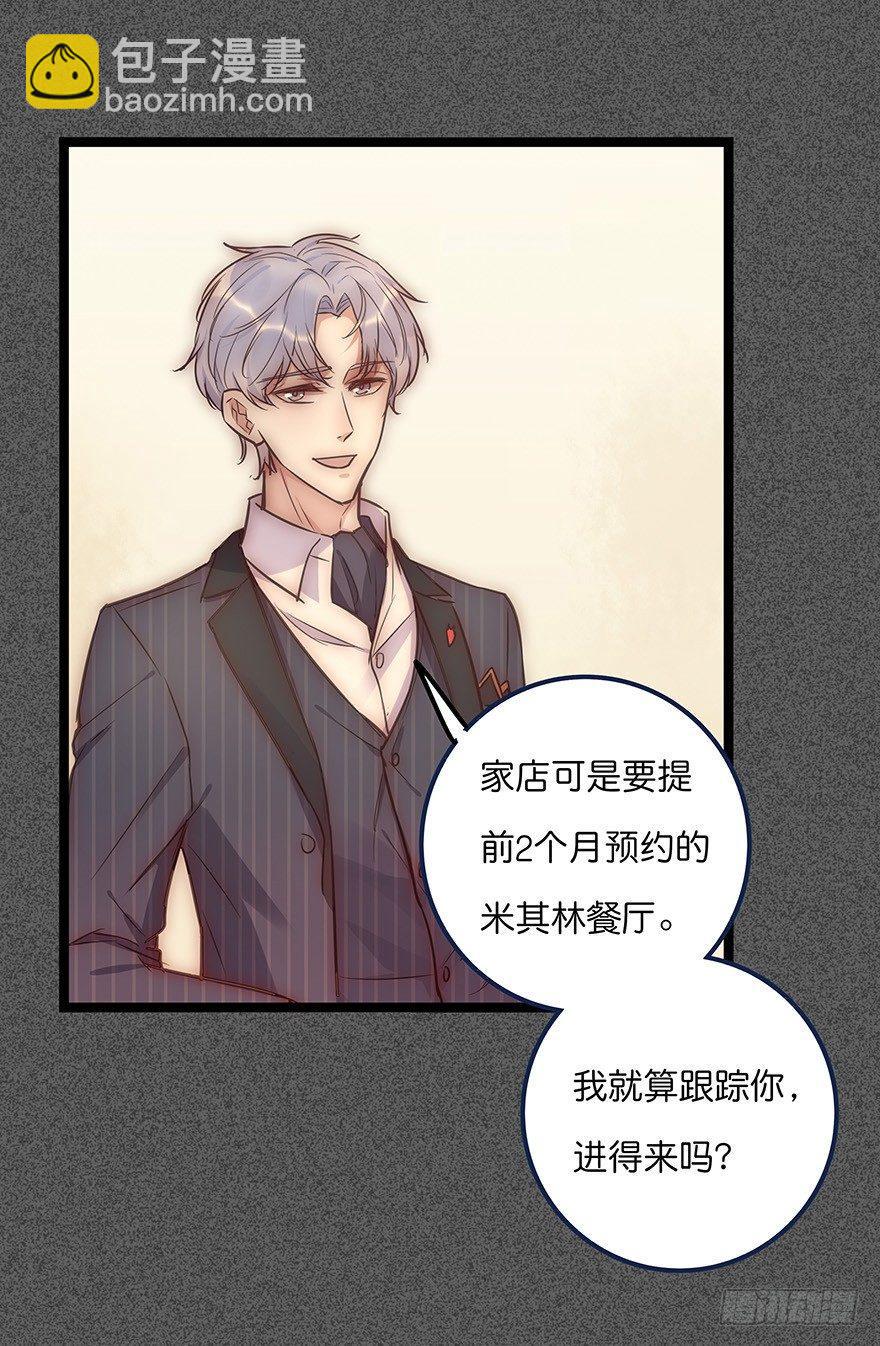 012 你故意的吧！？(1/2)-第13话