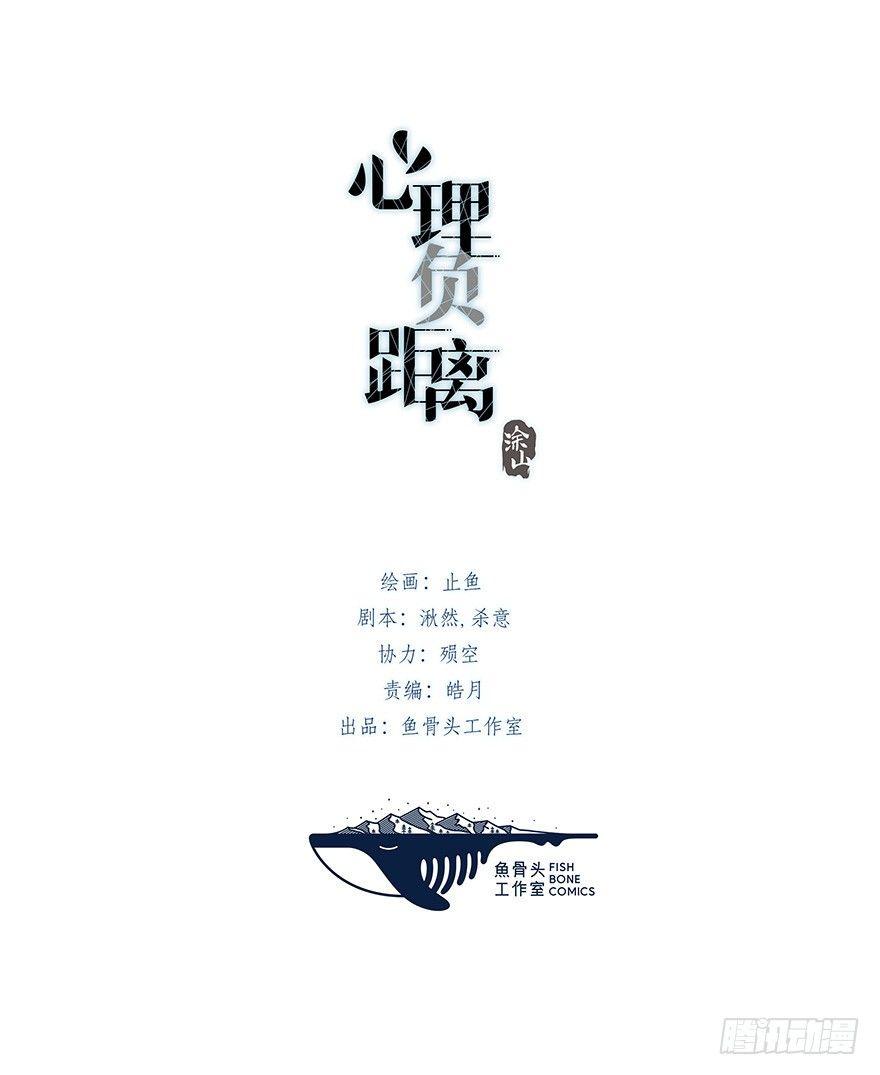 012 你故意的吧！？(1/2)-第13话