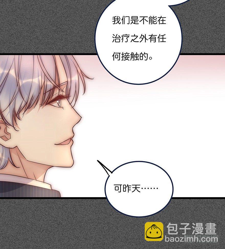 012 你故意的吧！？(1/2)-第13话