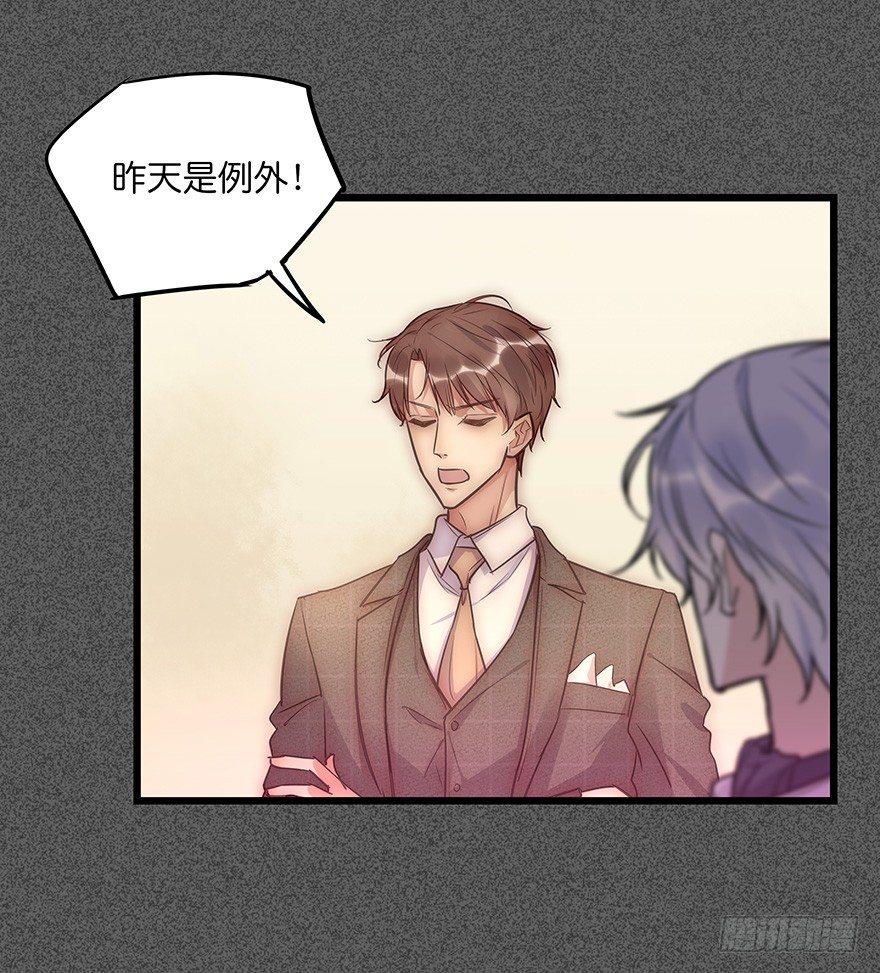 012 你故意的吧！？(1/2)-第13话