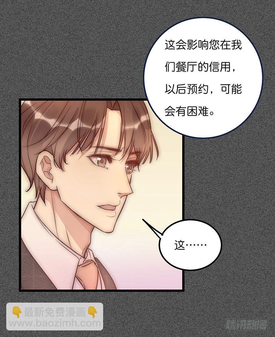 012 你故意的吧！？(1/2)-第13话