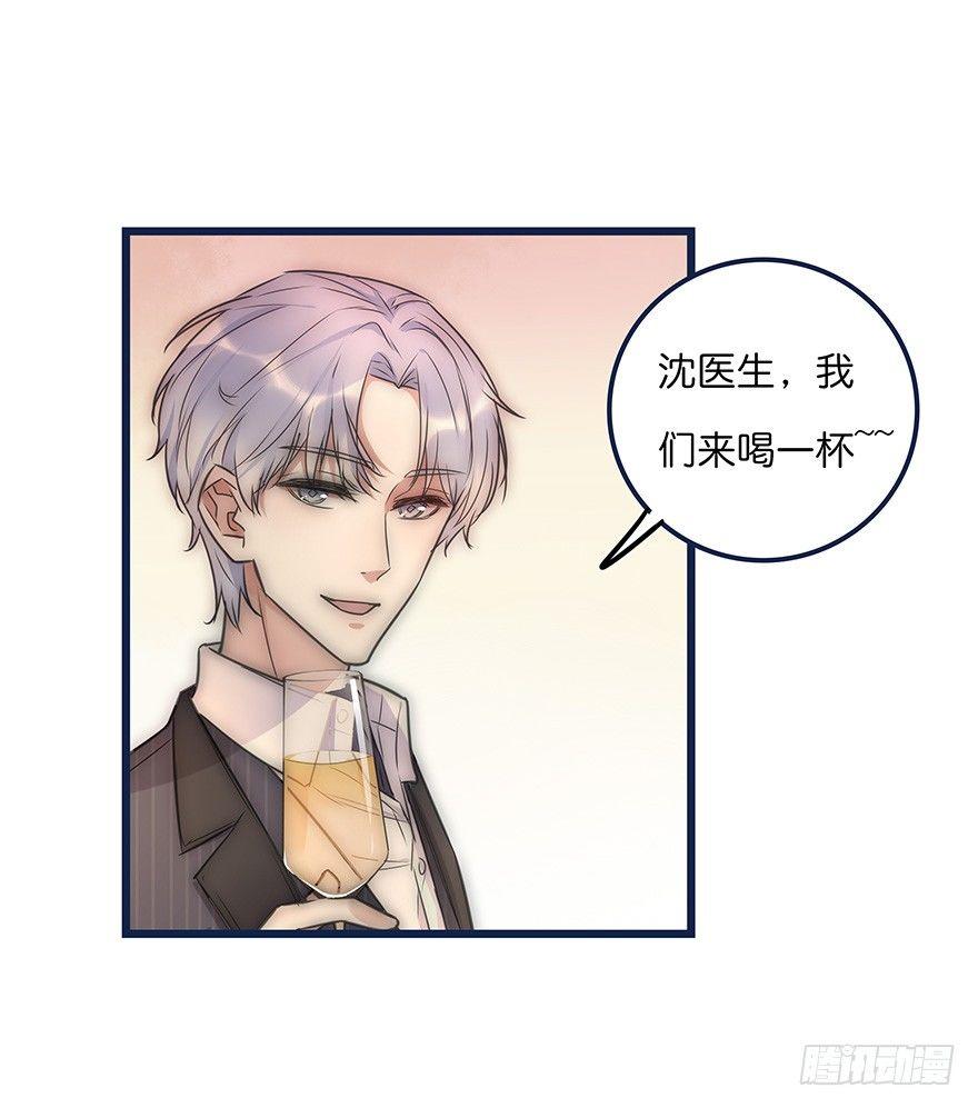 012 你故意的吧！？(1/2)-第13话