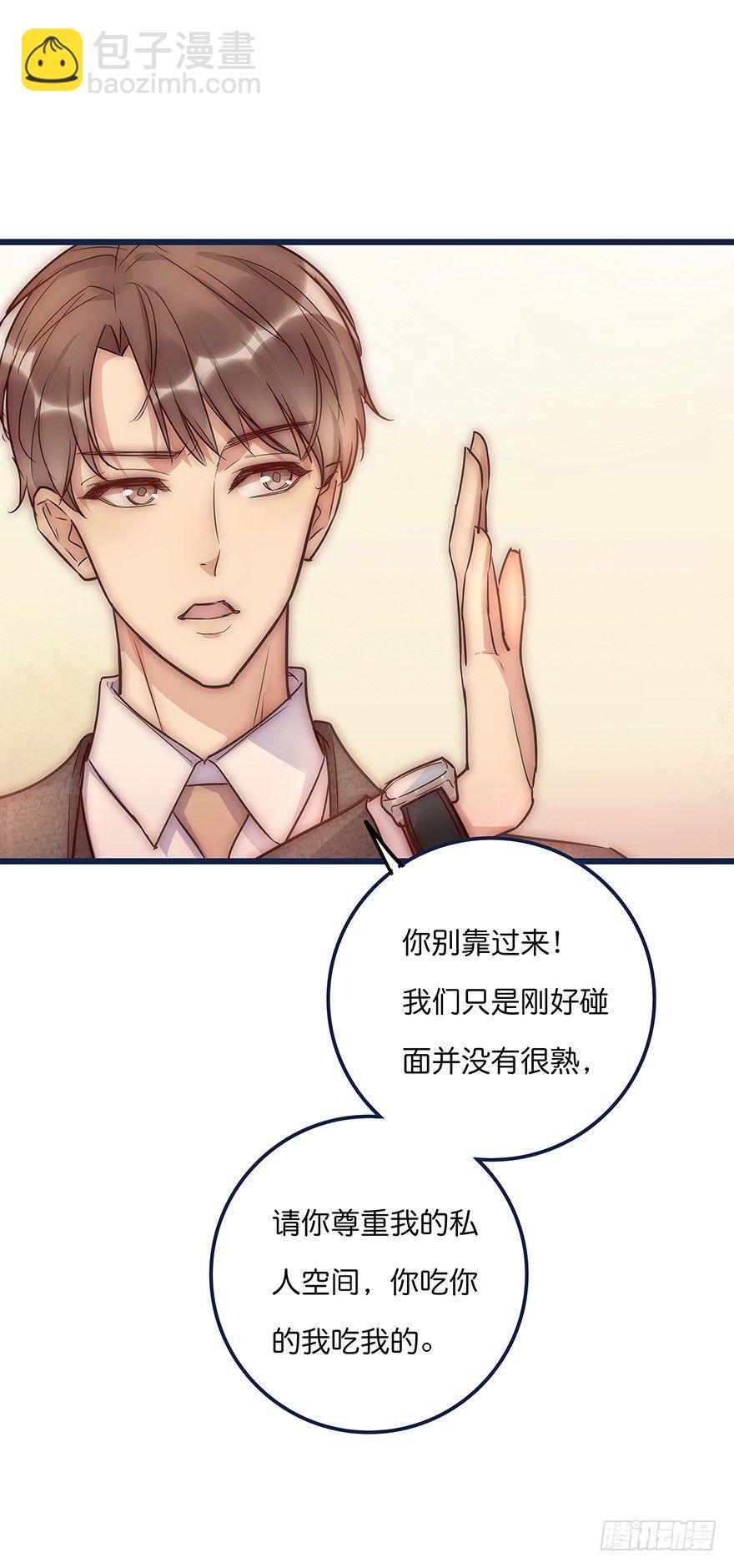 012 你故意的吧！？(1/2)-第13话