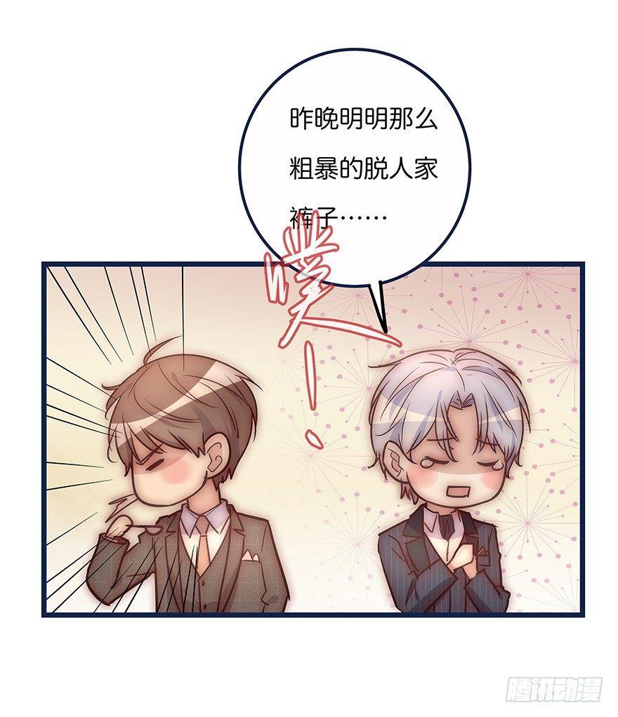 012 你故意的吧！？(1/2)-第13话