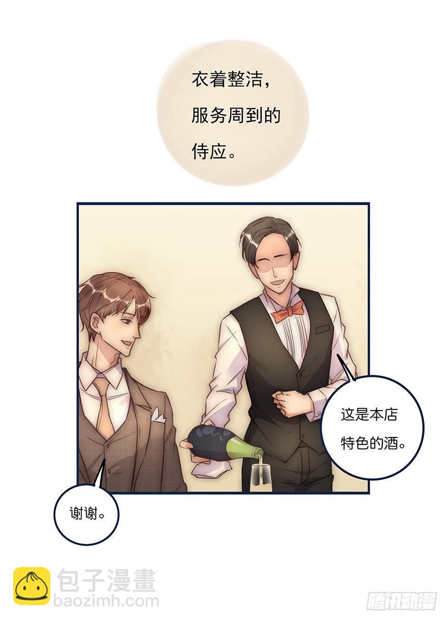 012 你故意的吧！？(1/2)-第13话