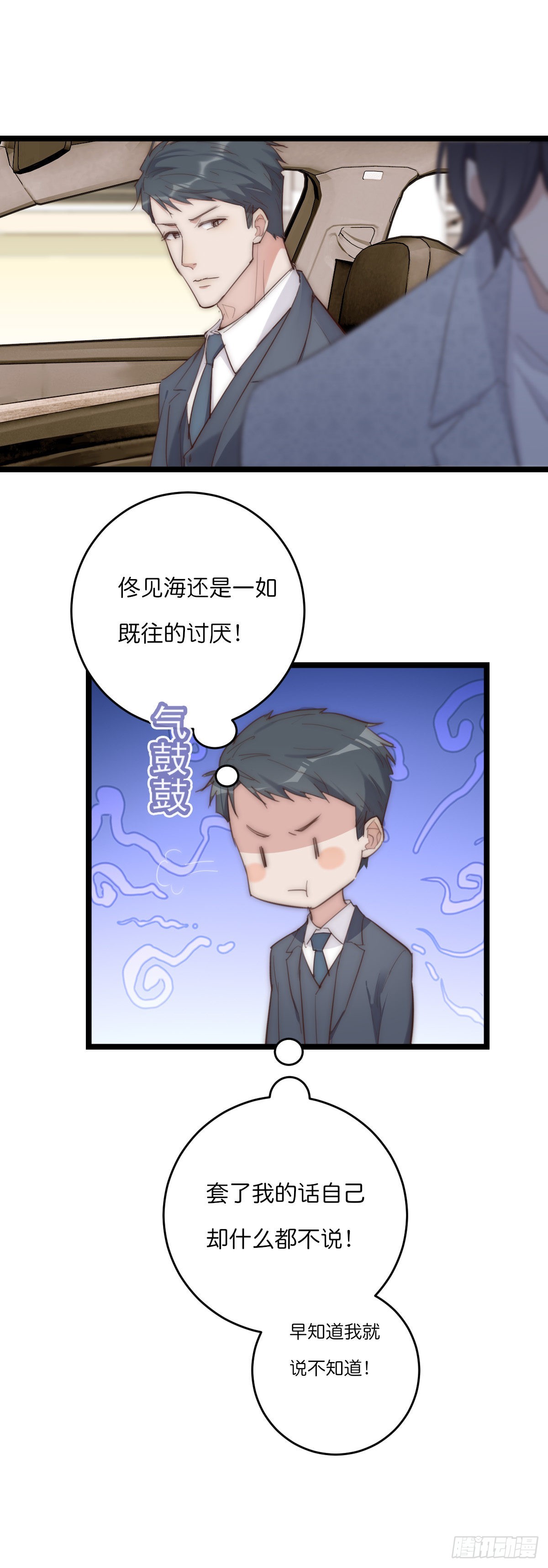 14-3 M的家-第119话