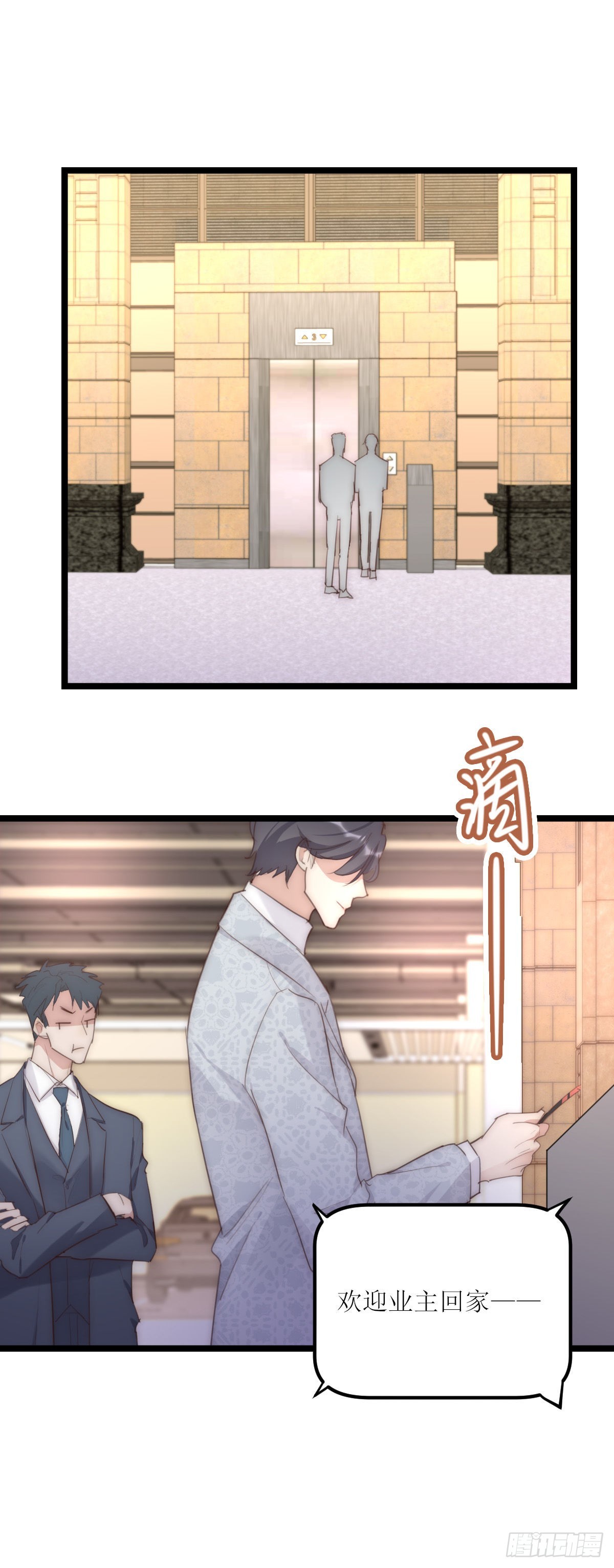 14-3 M的家-第119话