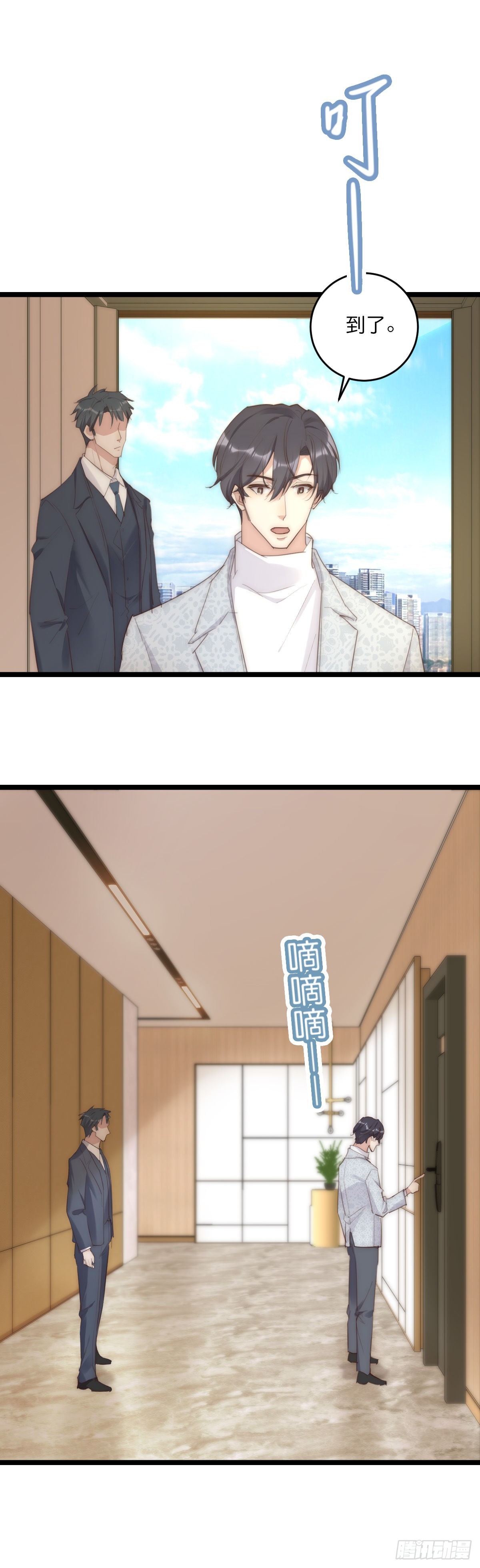 14-3 M的家-第119话