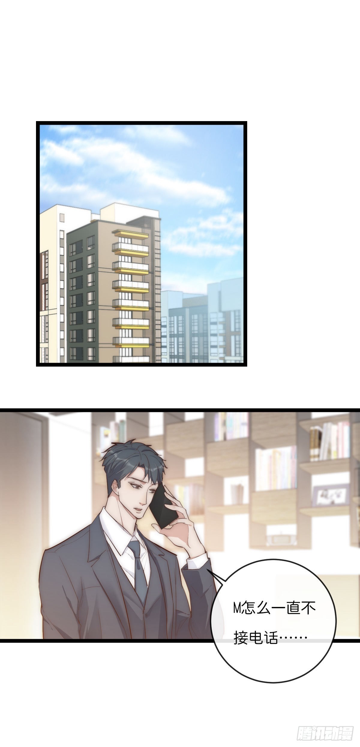 14-3 M的家-第119话