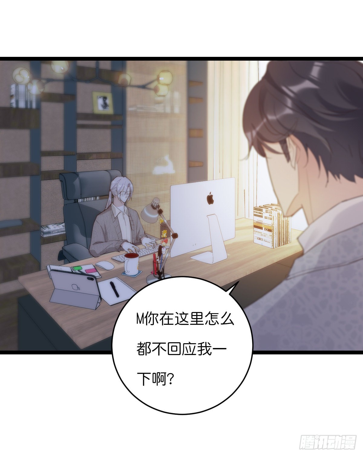 14-3 M的家-第119话