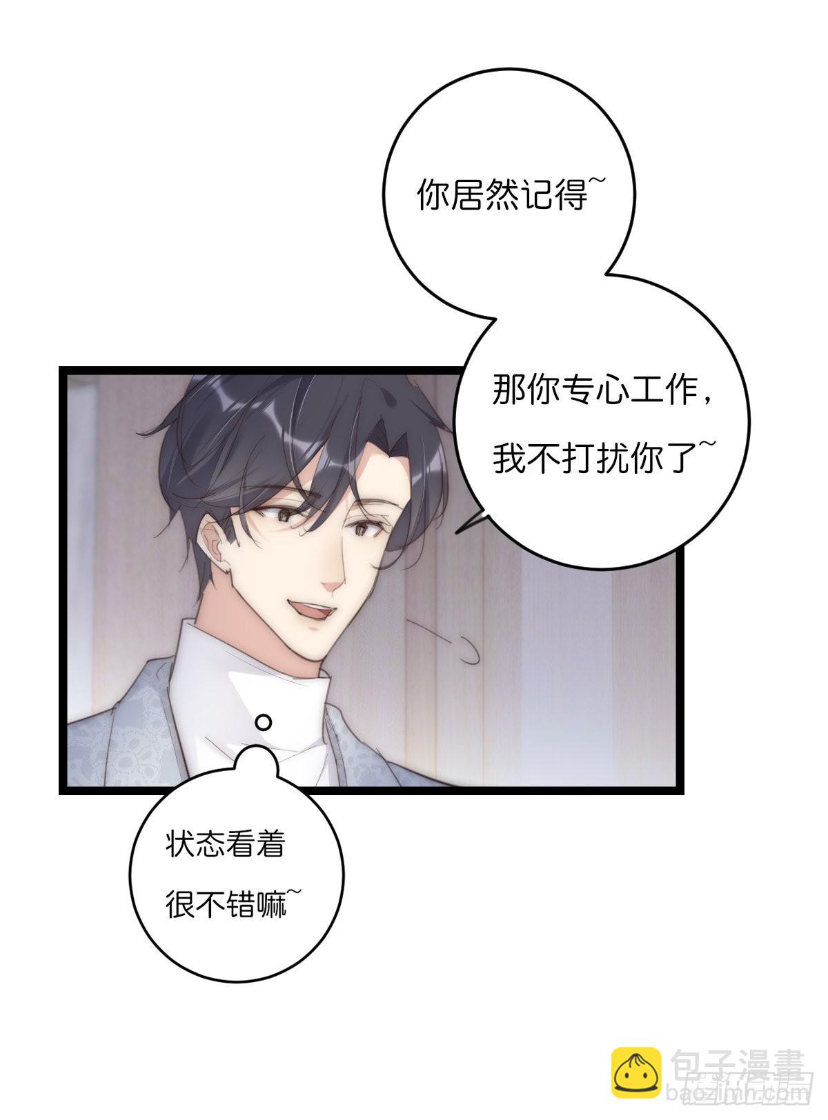 14-3 M的家-第119话