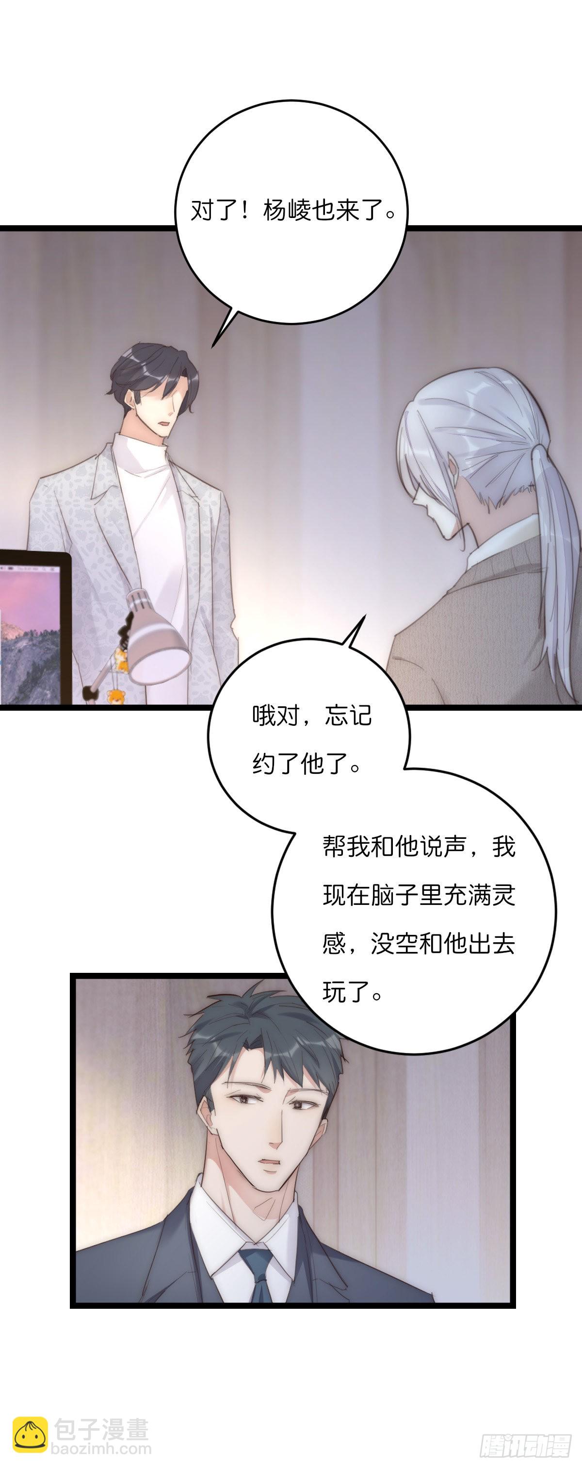 14-3 M的家-第119话