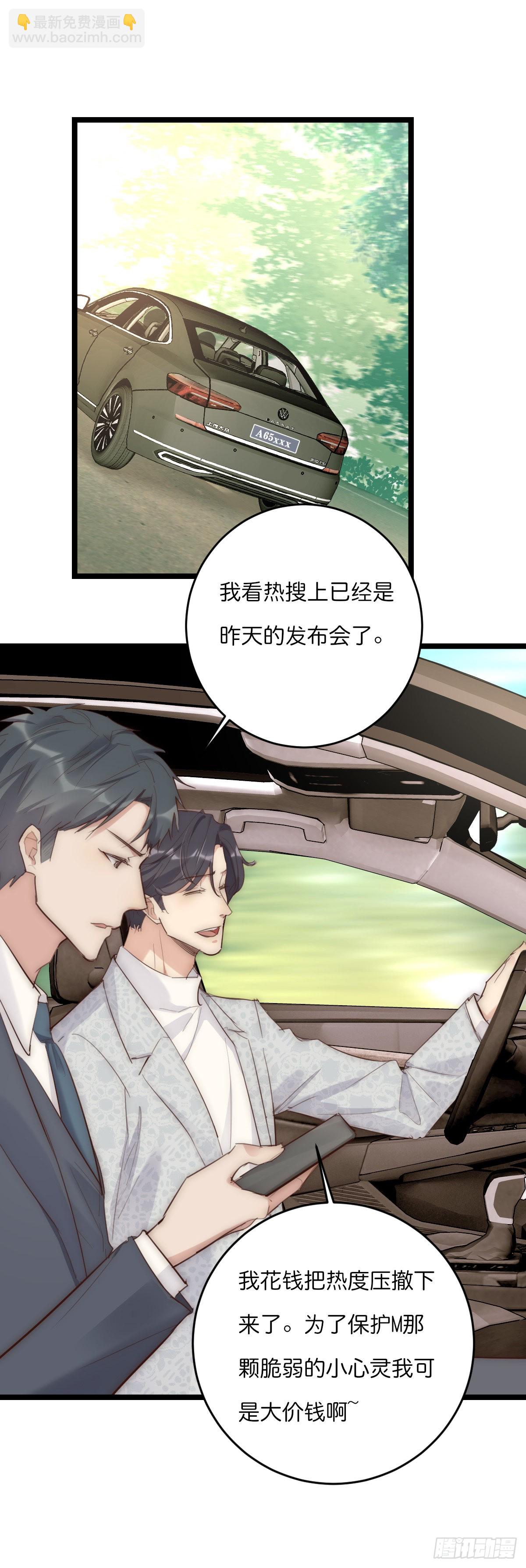 14-3 M的家-第119话