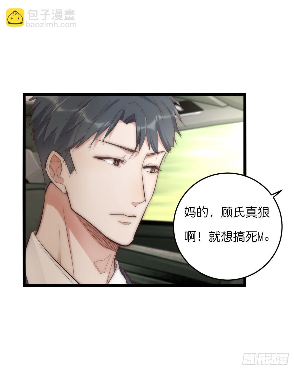 14-3 M的家-第119话