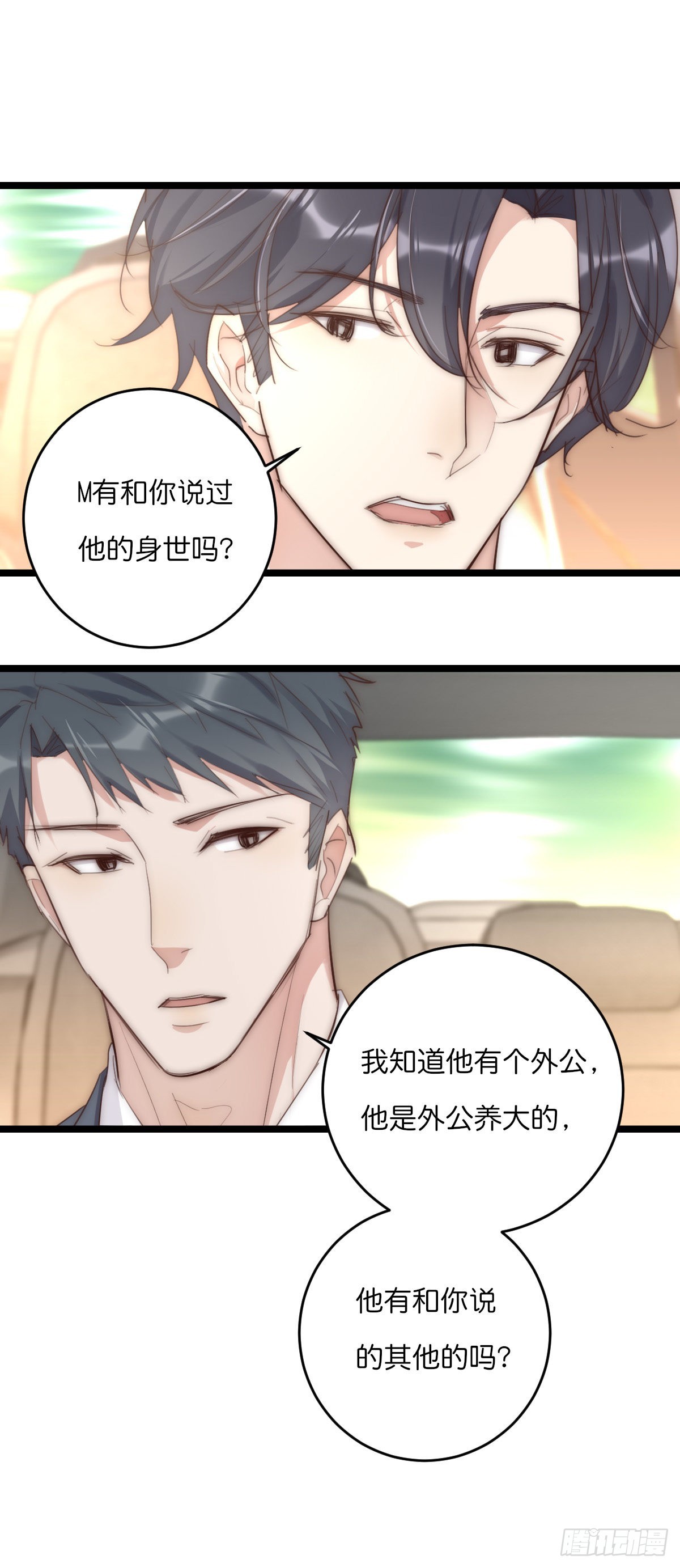 14-3 M的家-第119话