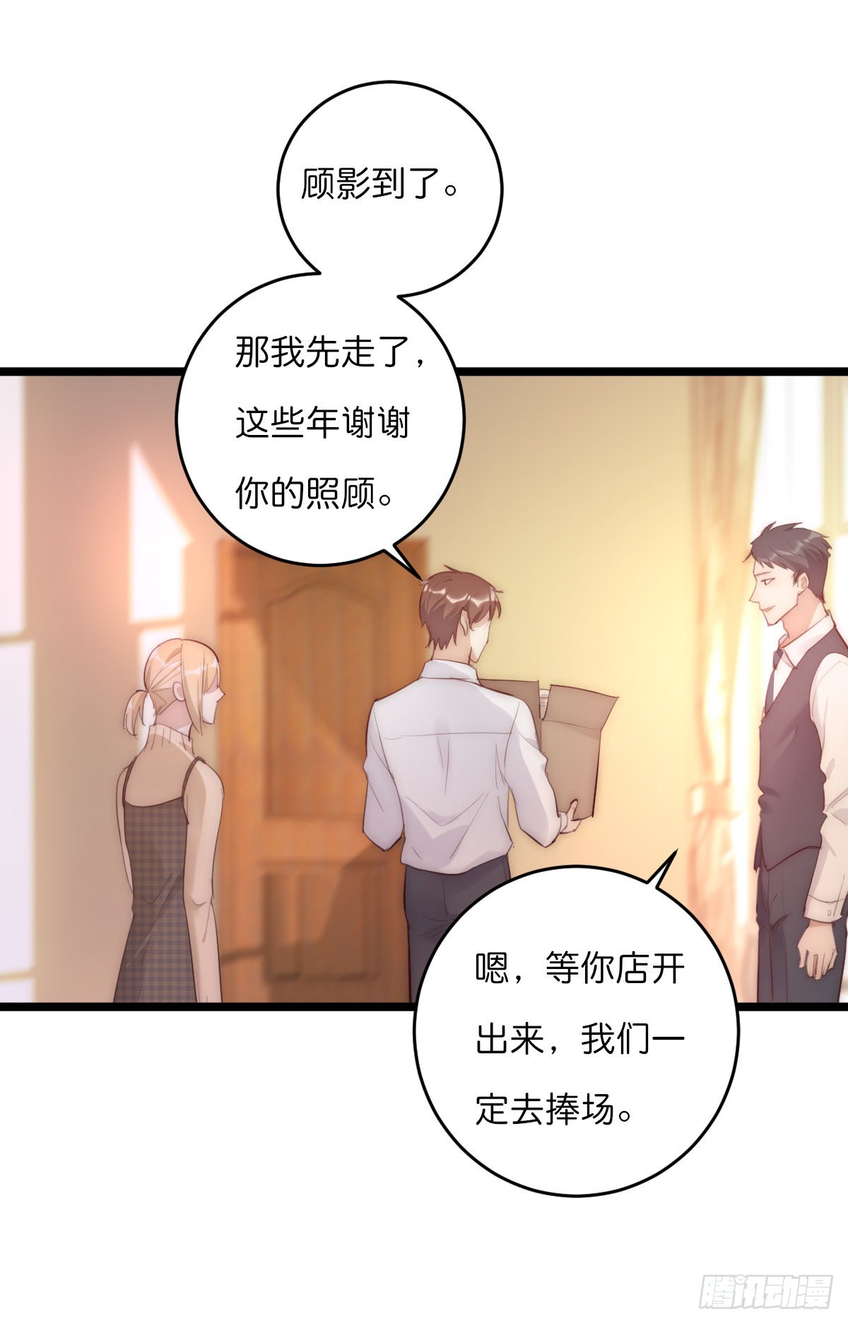 15-2 人去楼空-第121话