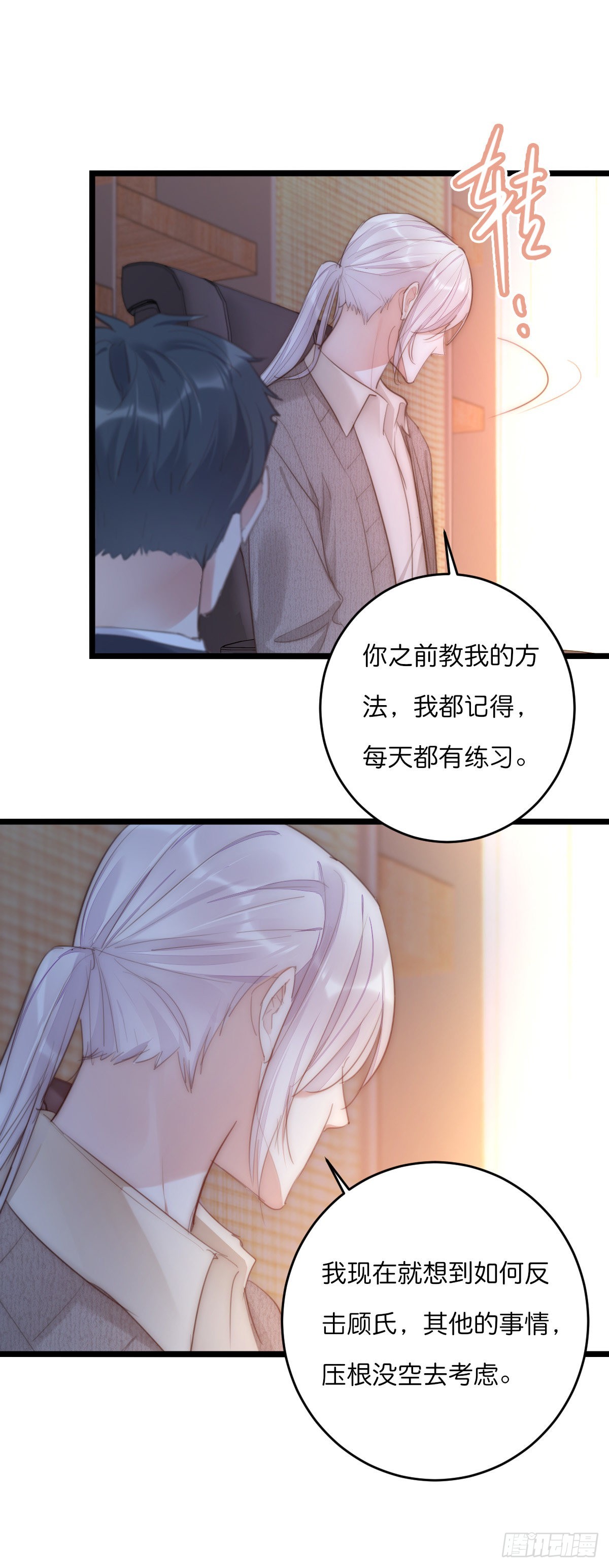 15-2 人去楼空-第121话