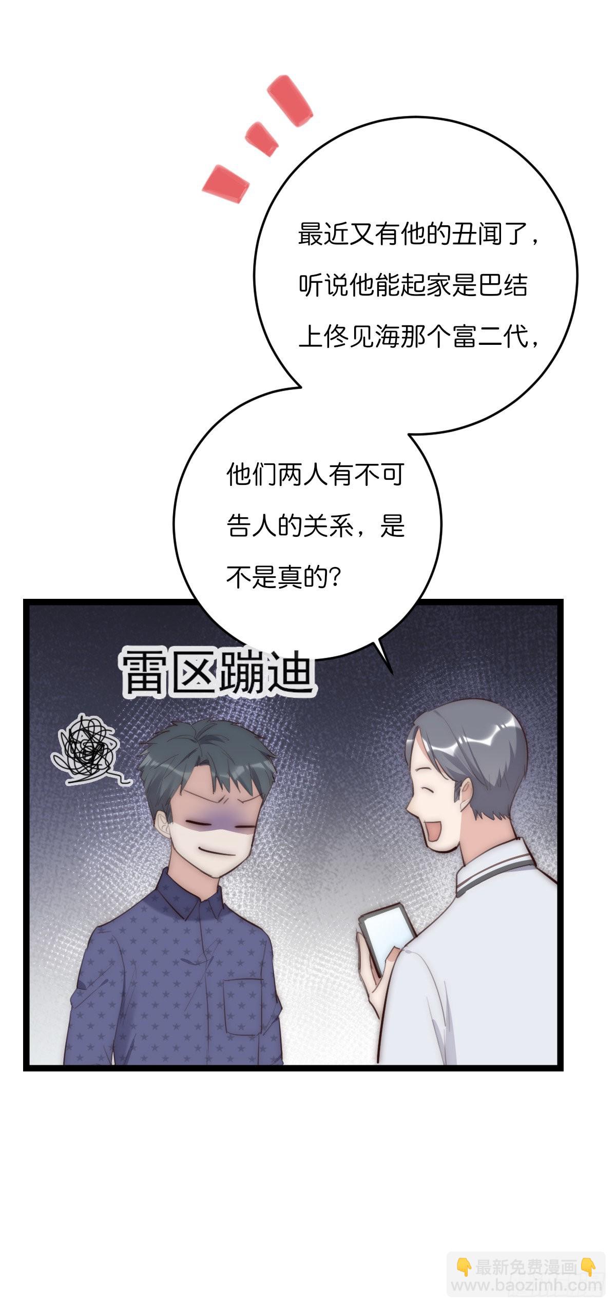 16-2 坦白-第123话