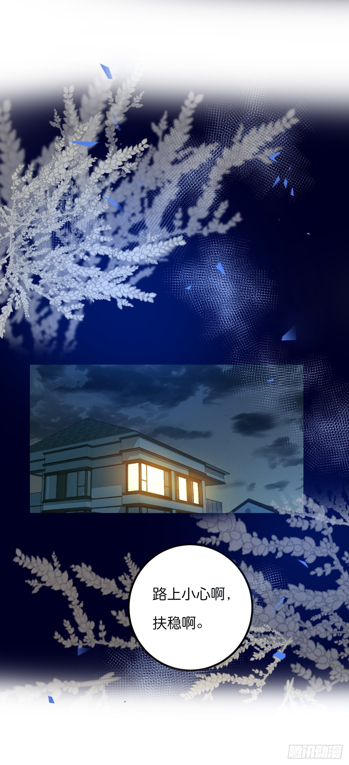 16-2 坦白-第123话