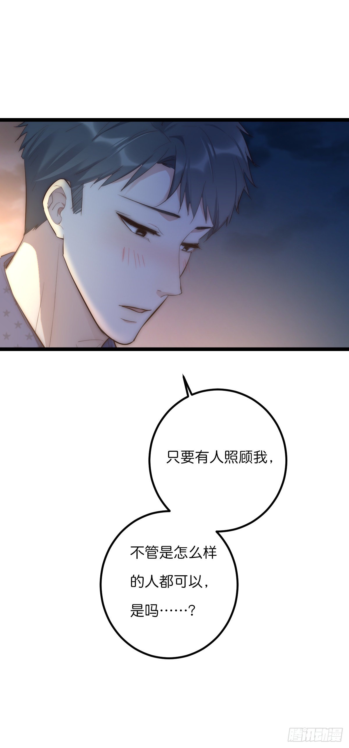 16-2 坦白-第123话