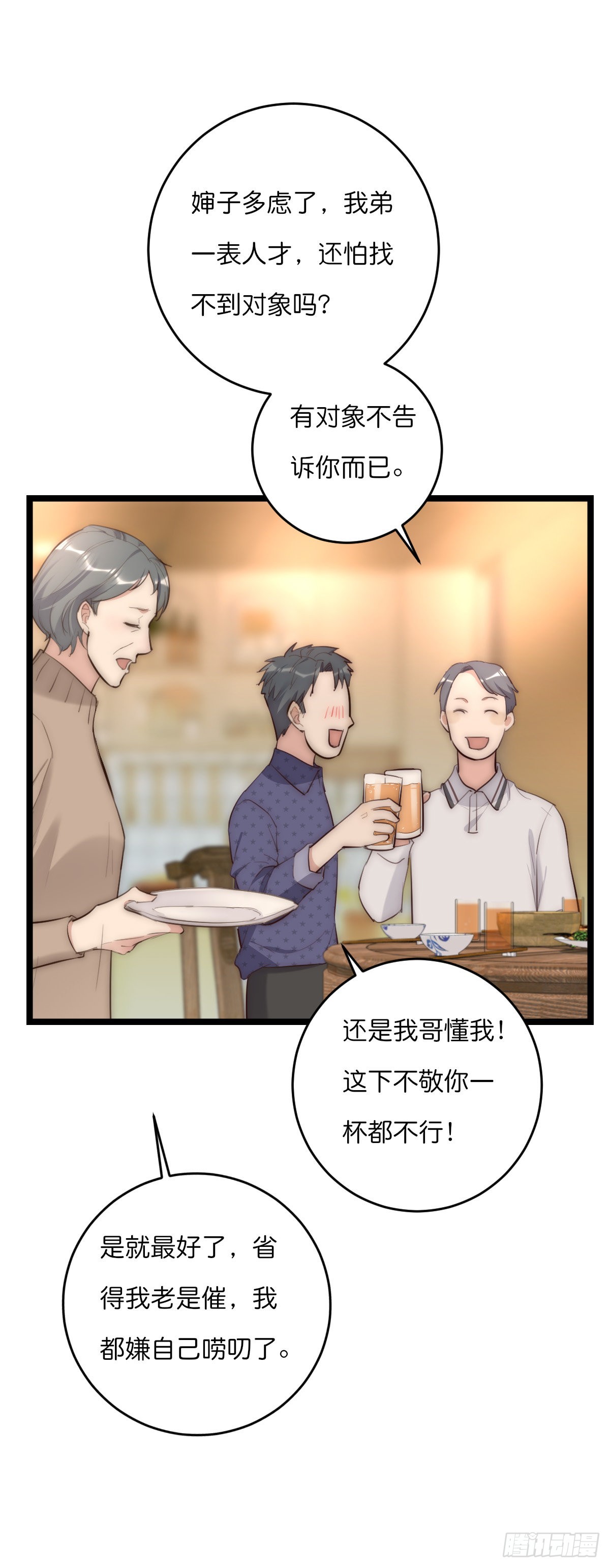 16-2 坦白-第123话