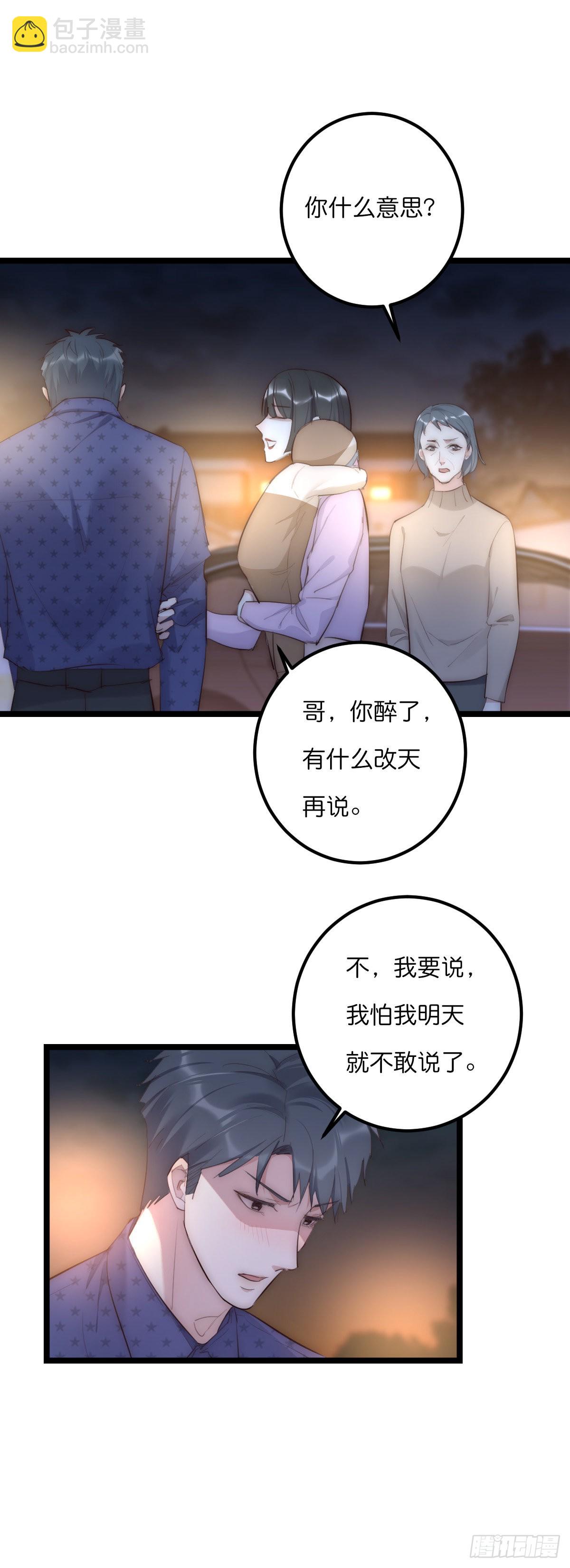 16-2 坦白-第123话