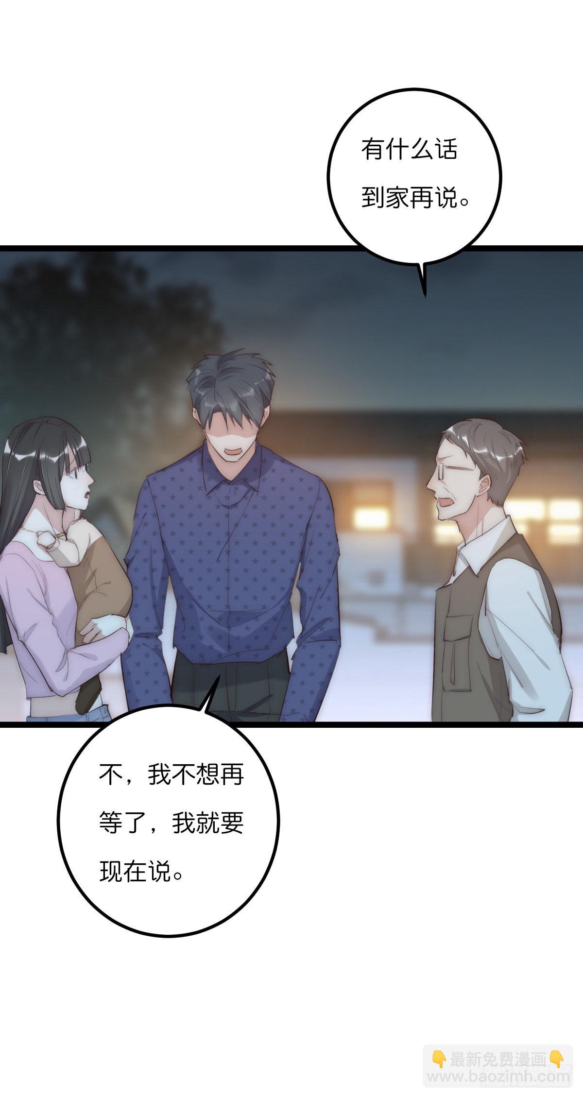 16-2 坦白-第123话