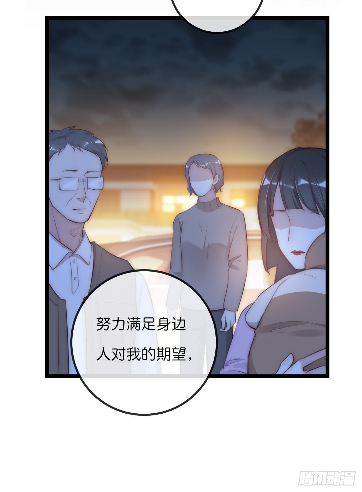 16-2 坦白-第123话