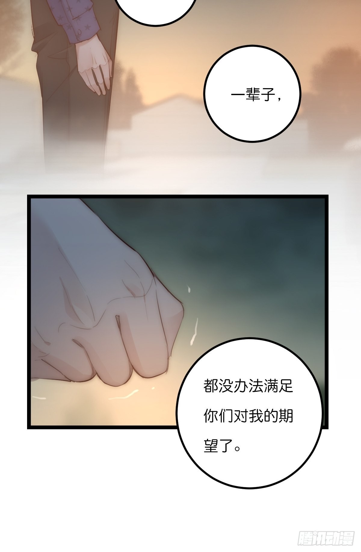 16-2 坦白-第123话