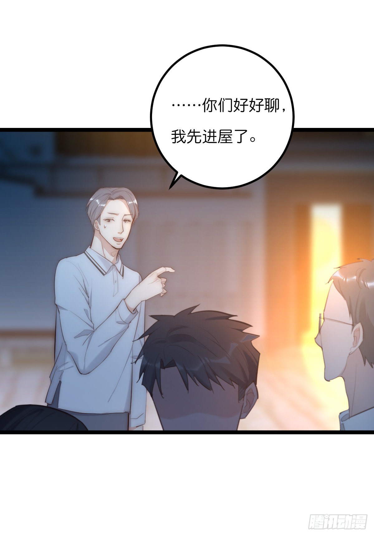 16-2 坦白-第123话