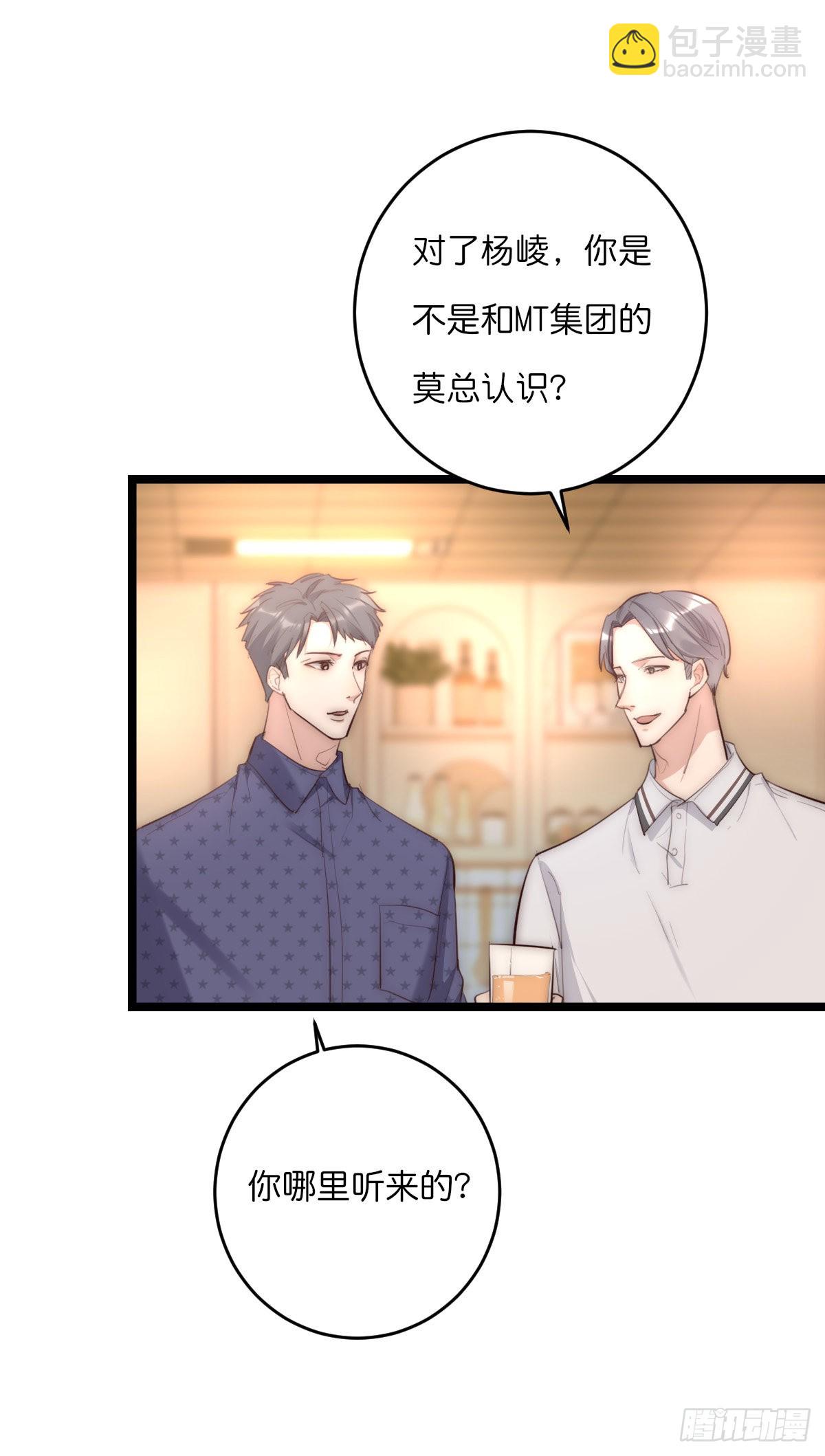 16-2 坦白-第123话