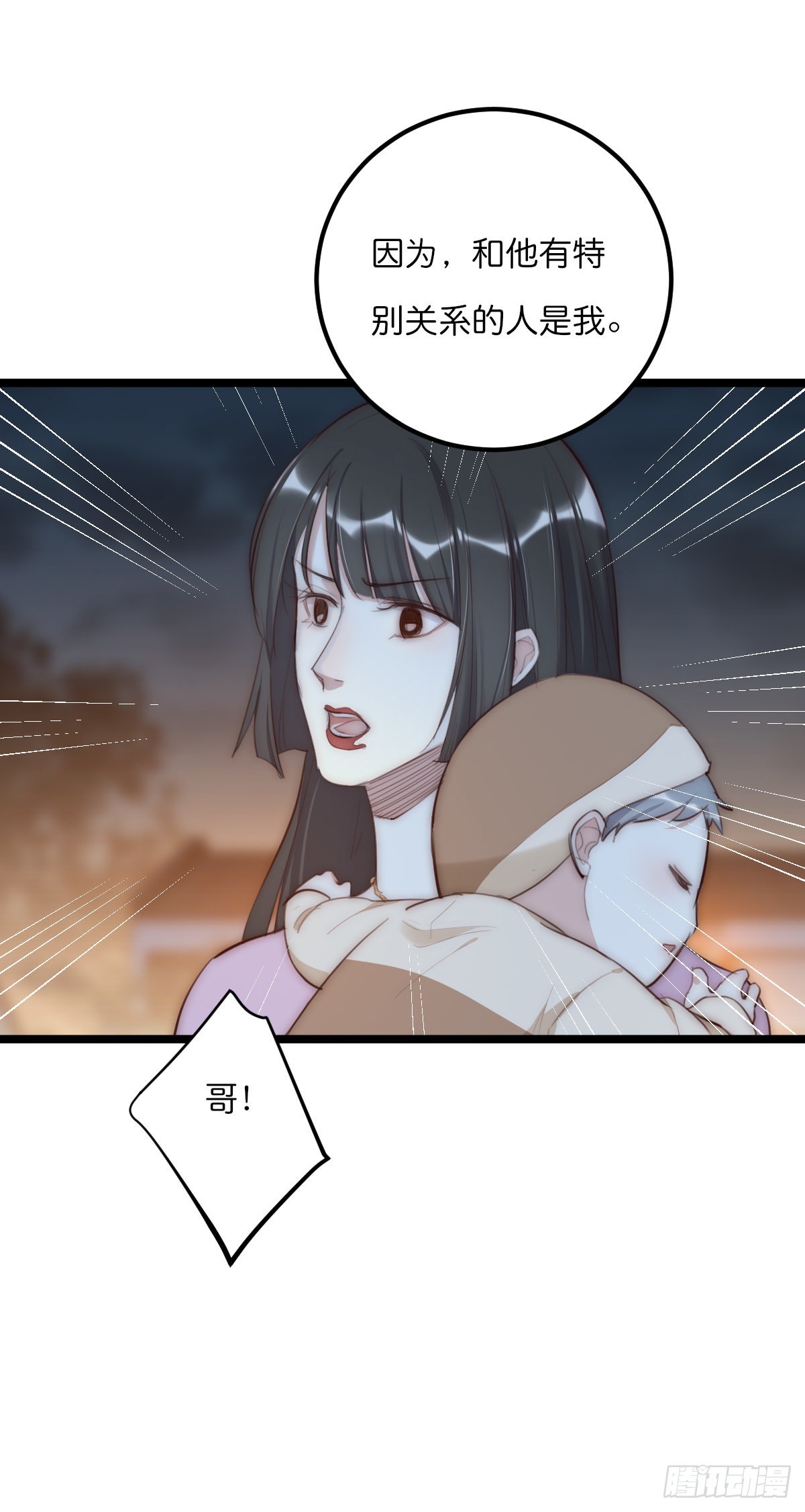 16-2 坦白-第123话