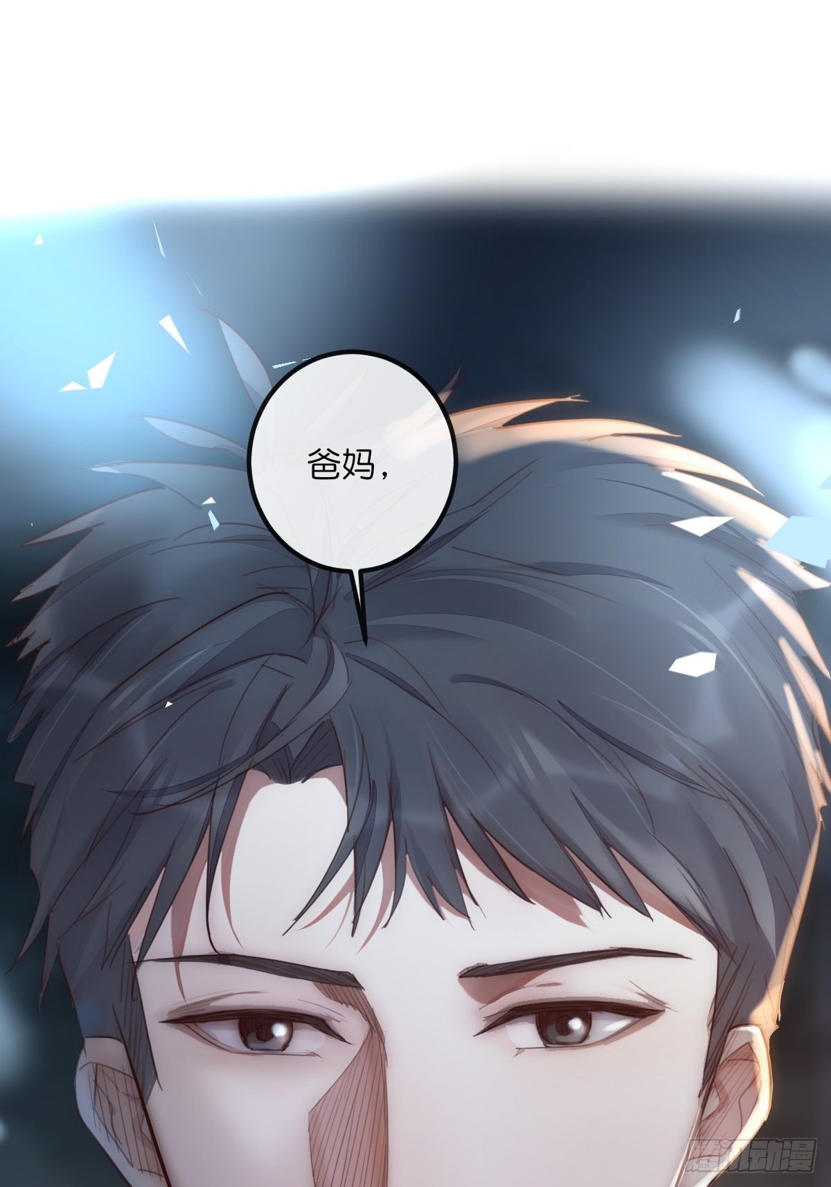 16-2 坦白-第123话