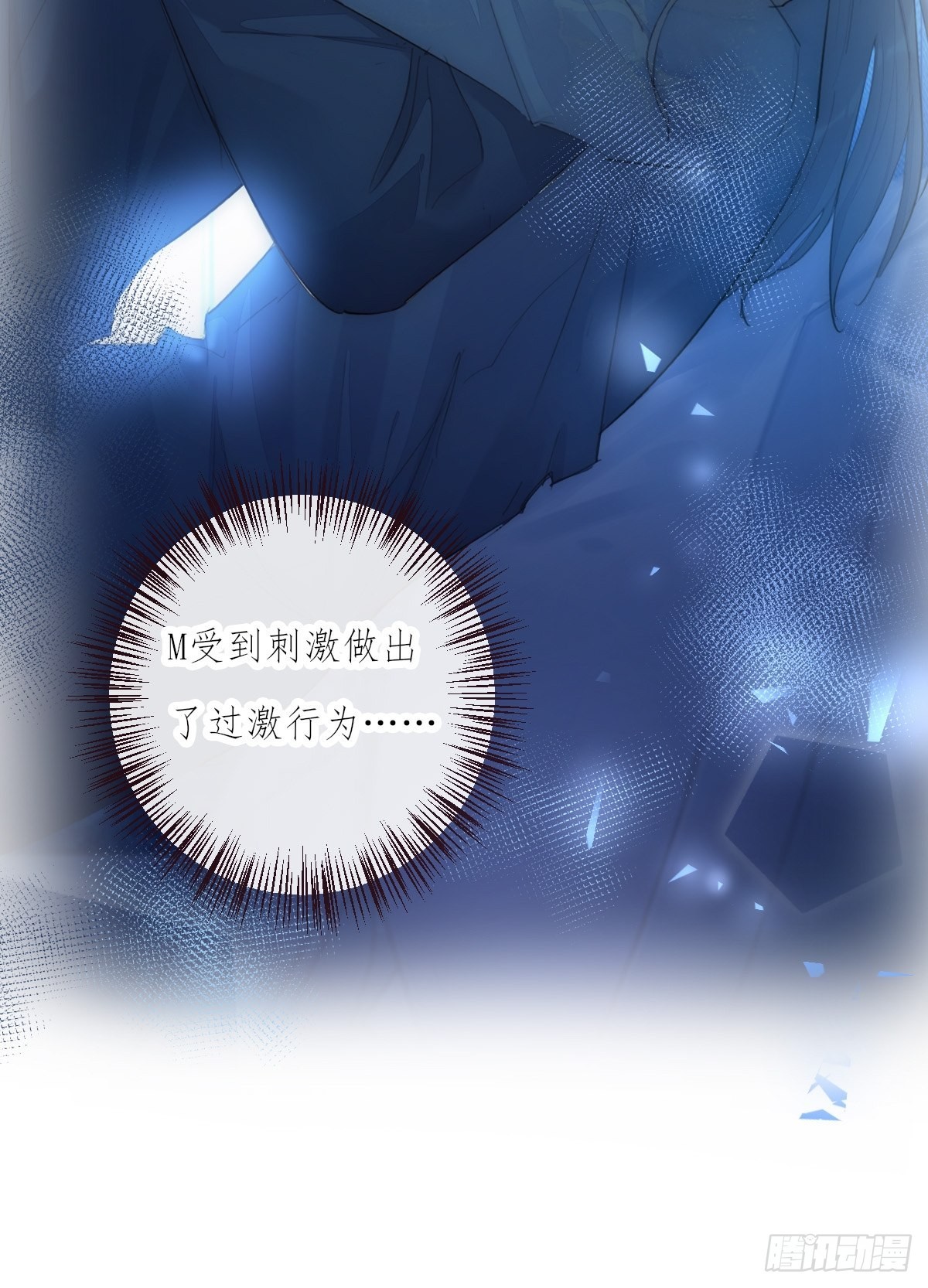 16-2 坦白-第123话