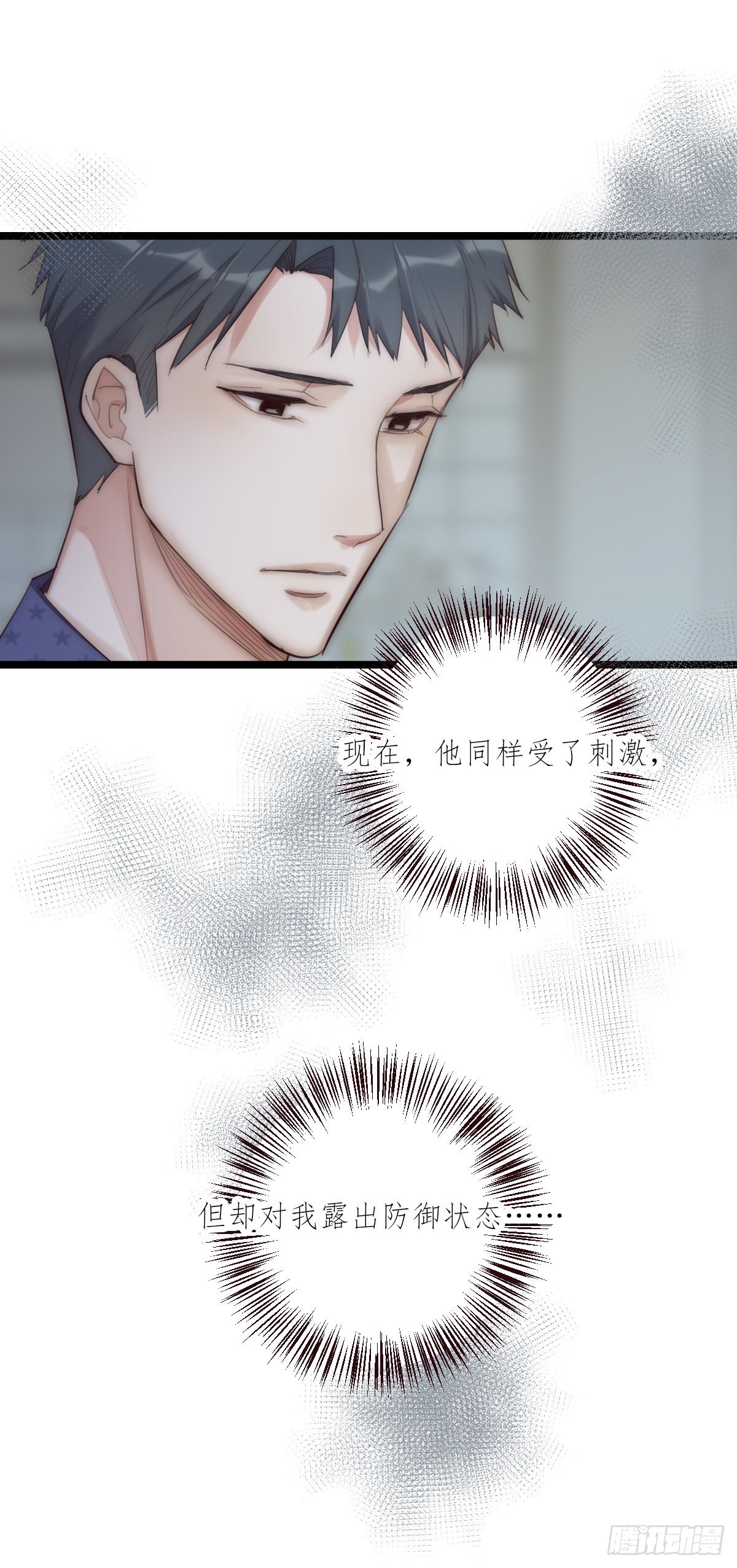 16-2 坦白-第123话