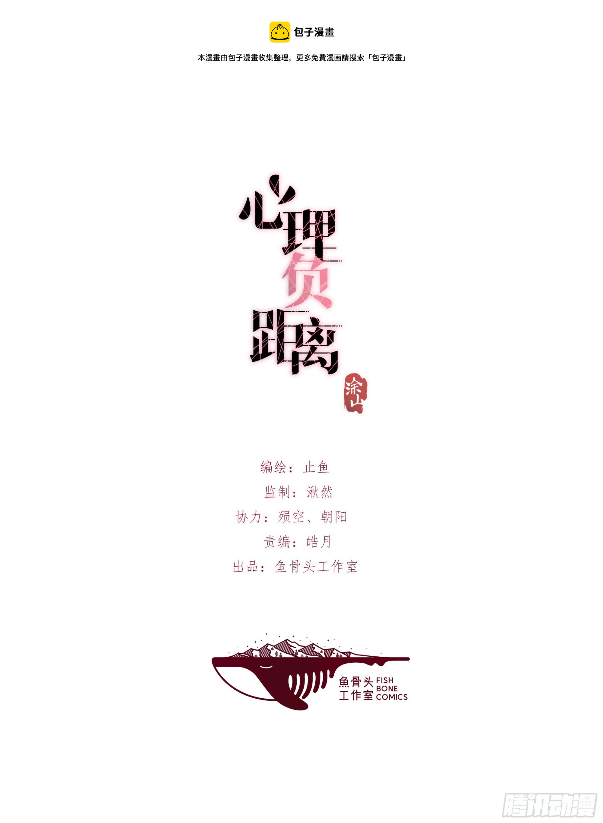 17-4 站在光里-第127话