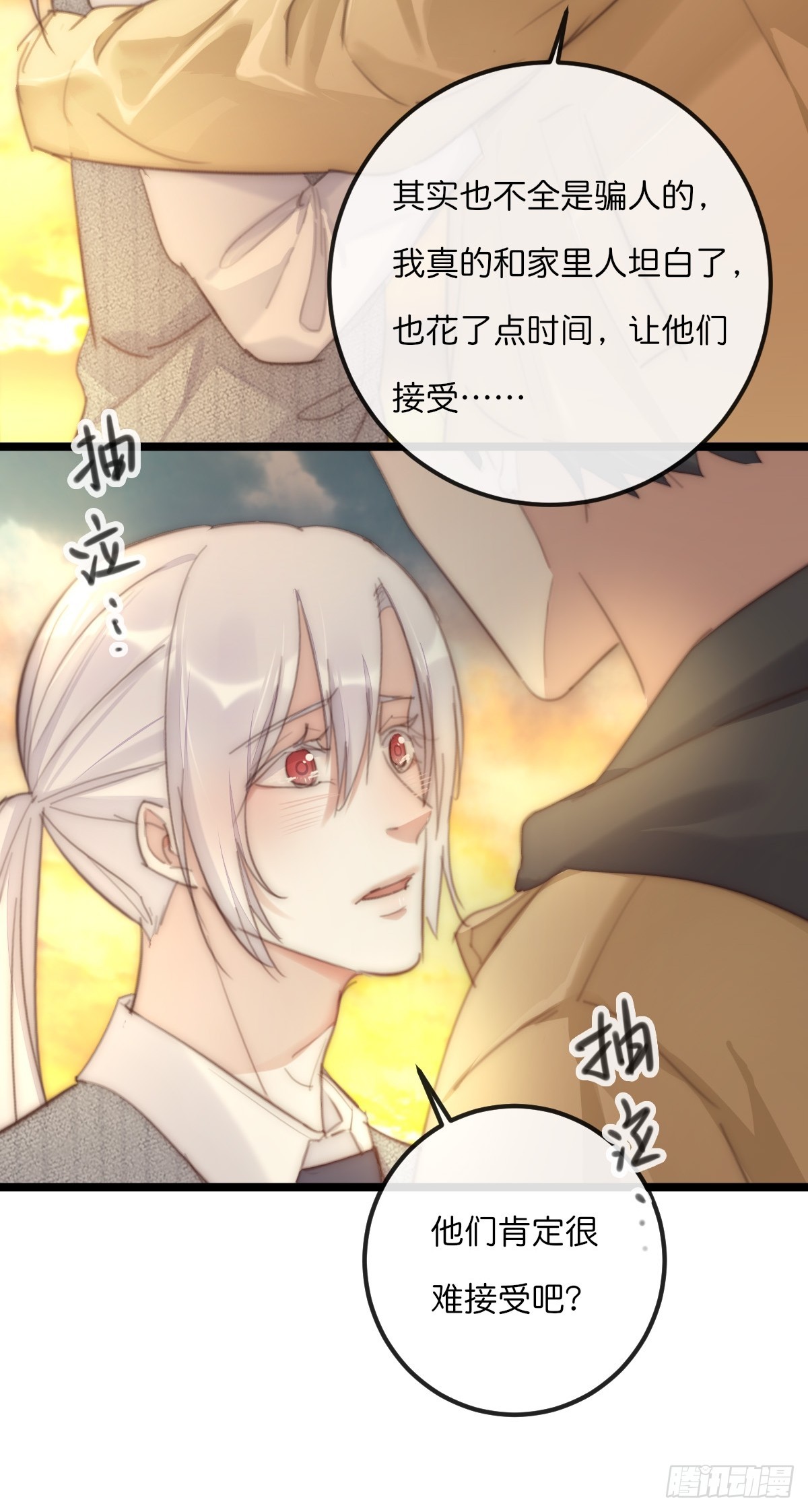 17-4 站在光里-第127话