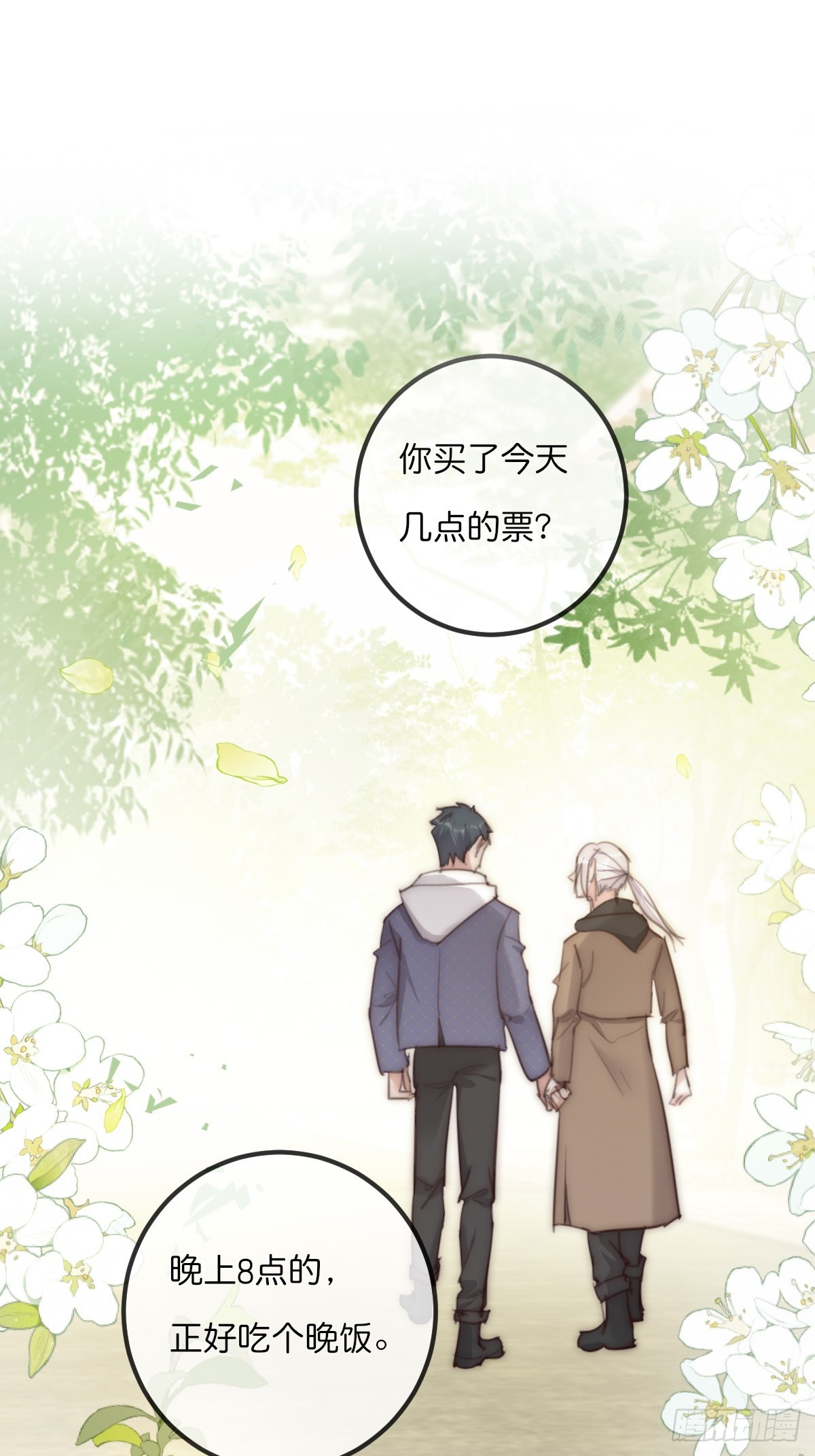 17-4 站在光里-第127话