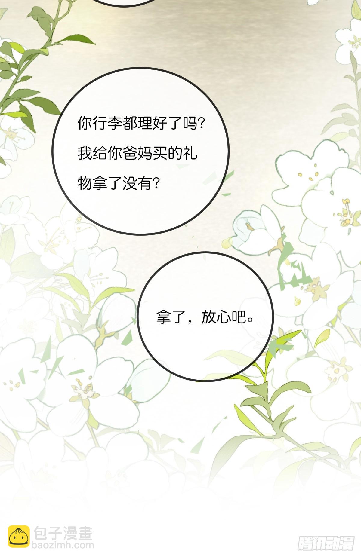 17-4 站在光里-第127话