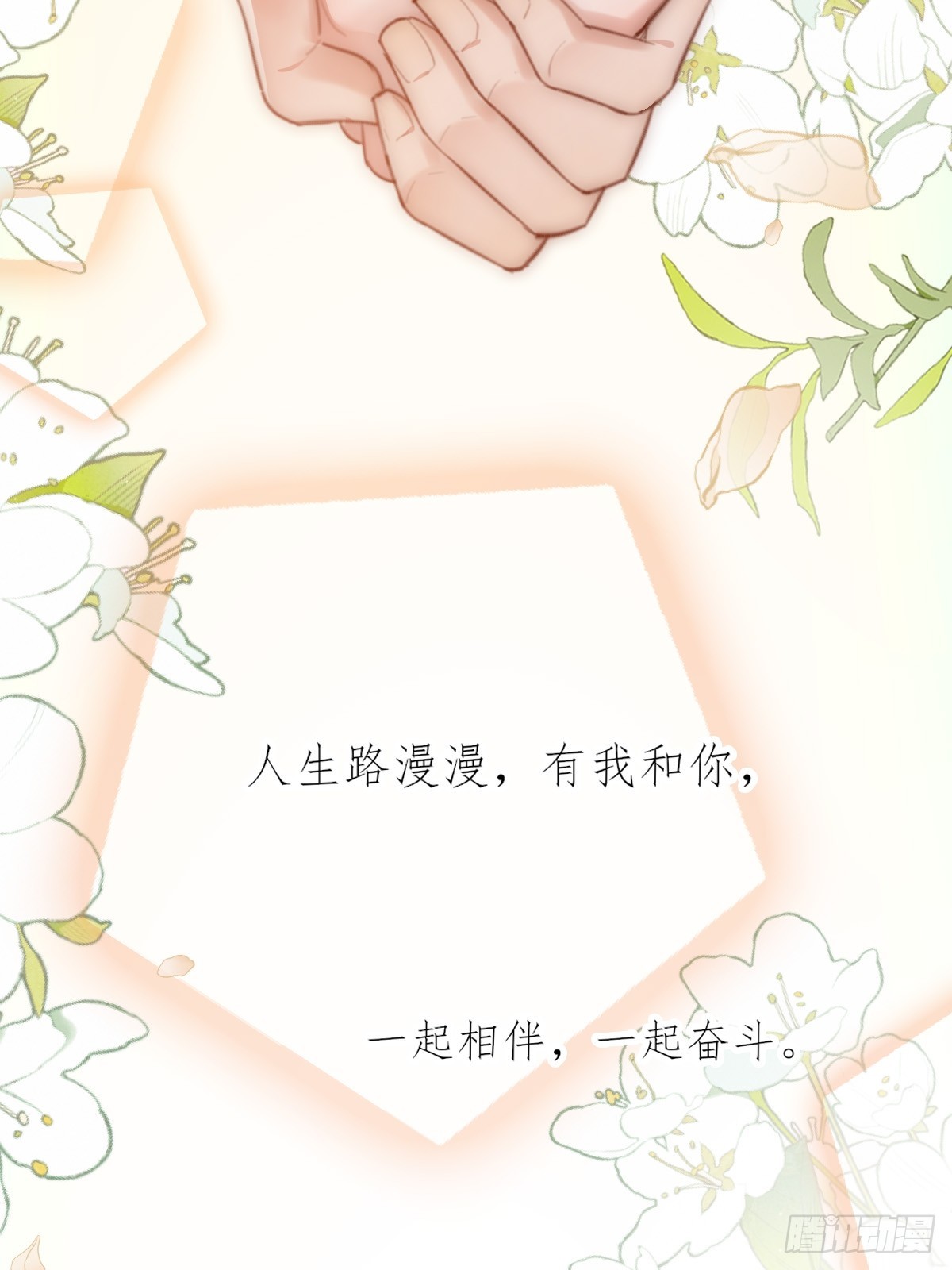 17-4 站在光里-第127话