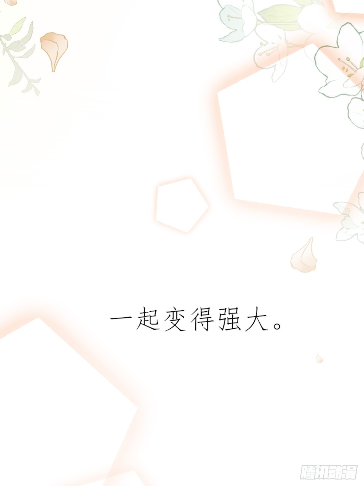 17-4 站在光里-第127话