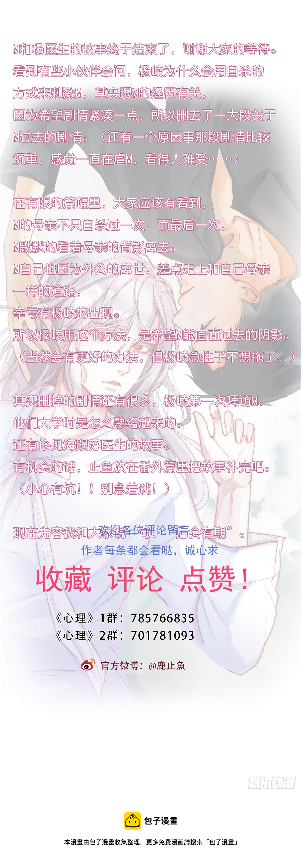 17-4 站在光里-第127话