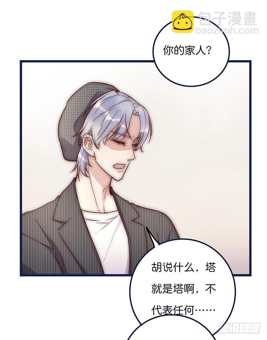 014 我们的距离(1/2)-第15话