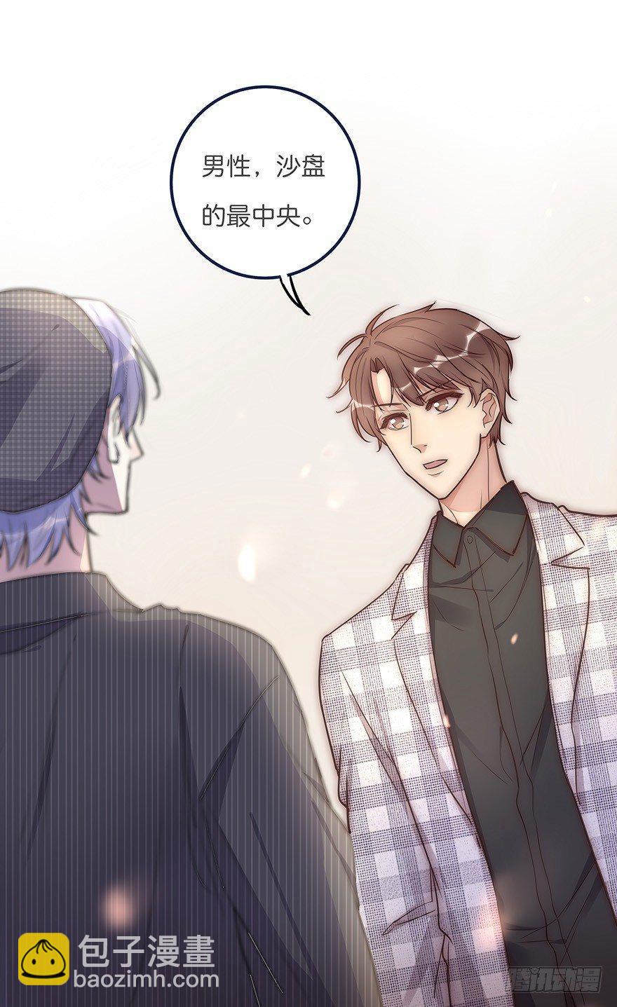 014 我们的距离(1/2)-第15话