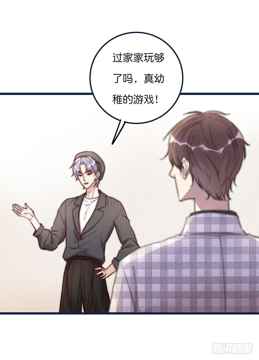 014 我们的距离(1/2)-第15话