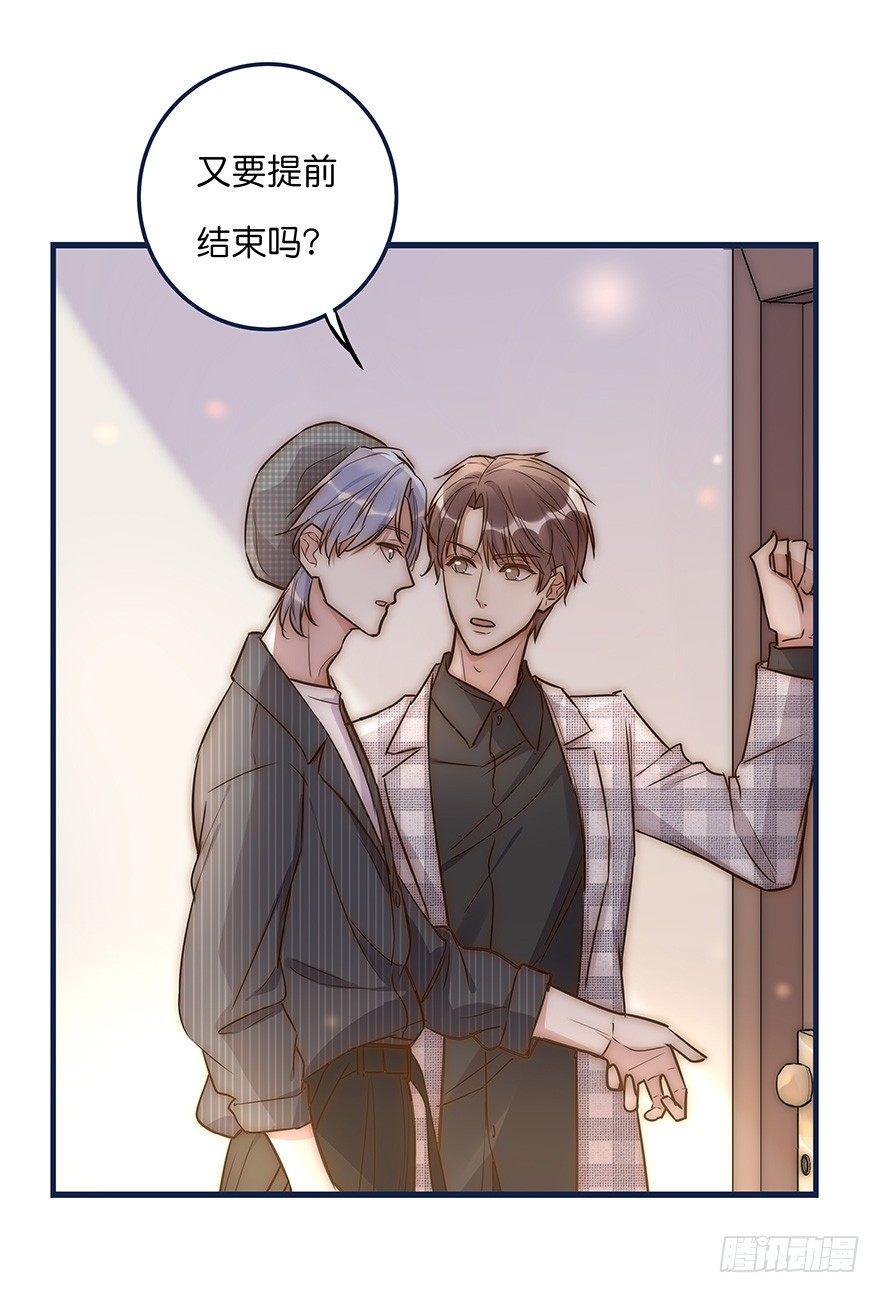 014 我们的距离(1/2)-第15话