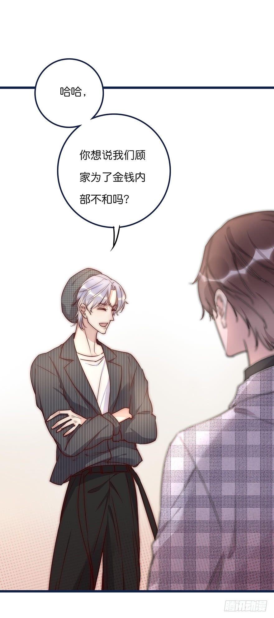 014 我们的距离(1/2)-第15话